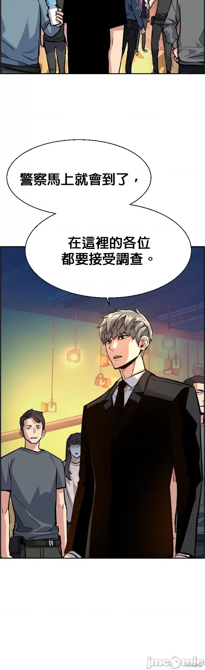 入学佣兵 入学佣兵060 第59话.zip 第15页