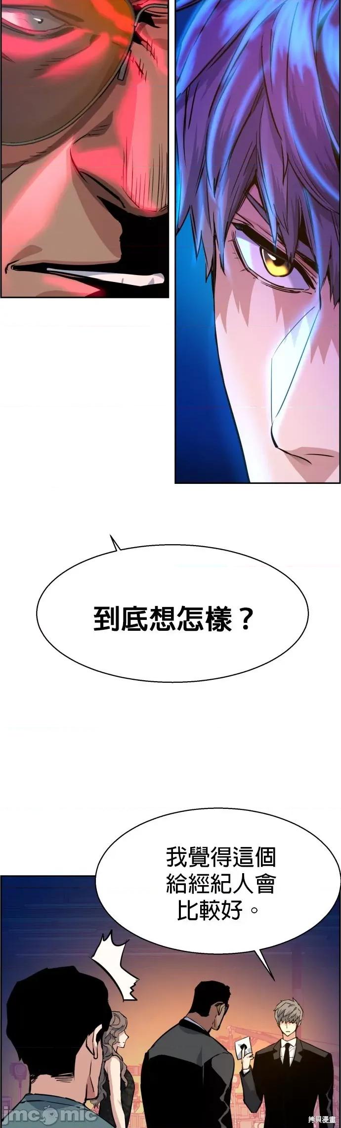 入学佣兵 入学佣兵060 第59话.zip 第24页