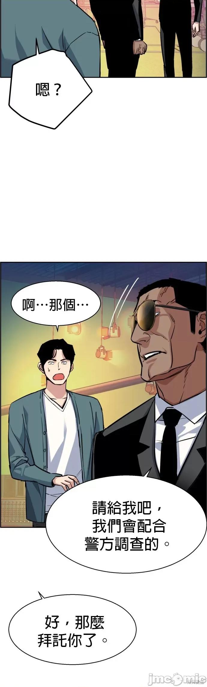 入学佣兵 入学佣兵060 第59话.zip 第25页