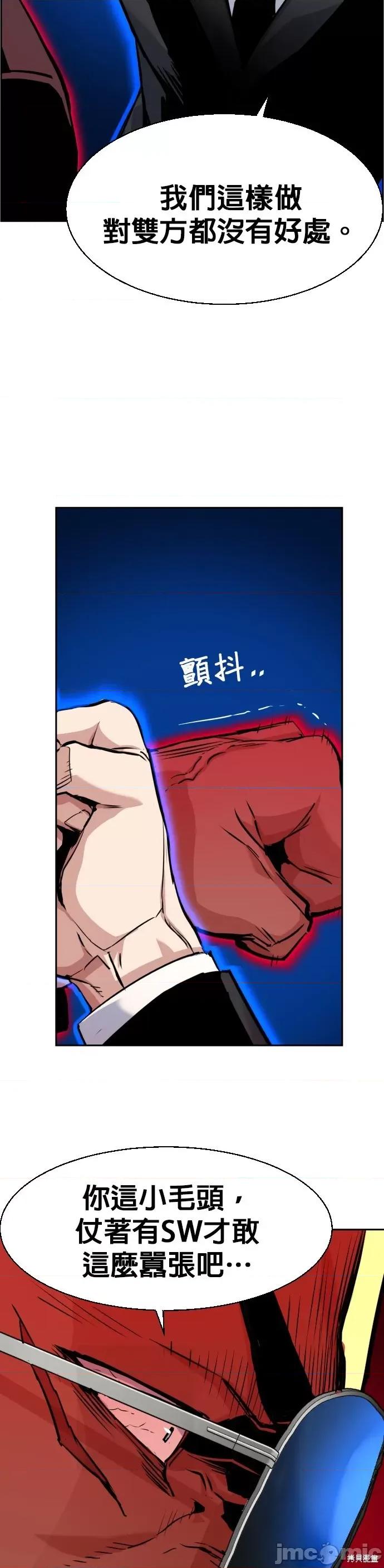 入学佣兵 入学佣兵060 第59话.zip 第34页