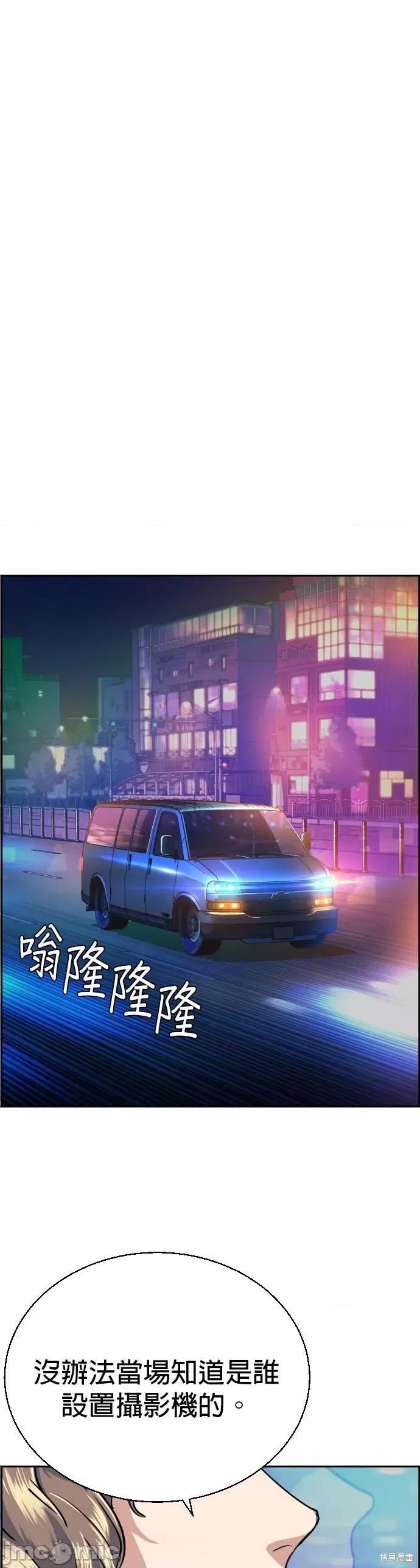 入学佣兵 入学佣兵060 第59话.zip 第36页