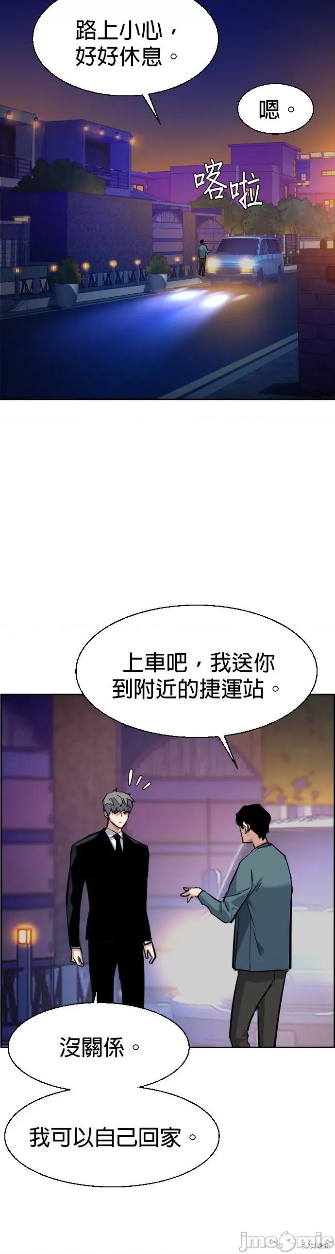 入学佣兵 入学佣兵060 第59话.zip 第40页