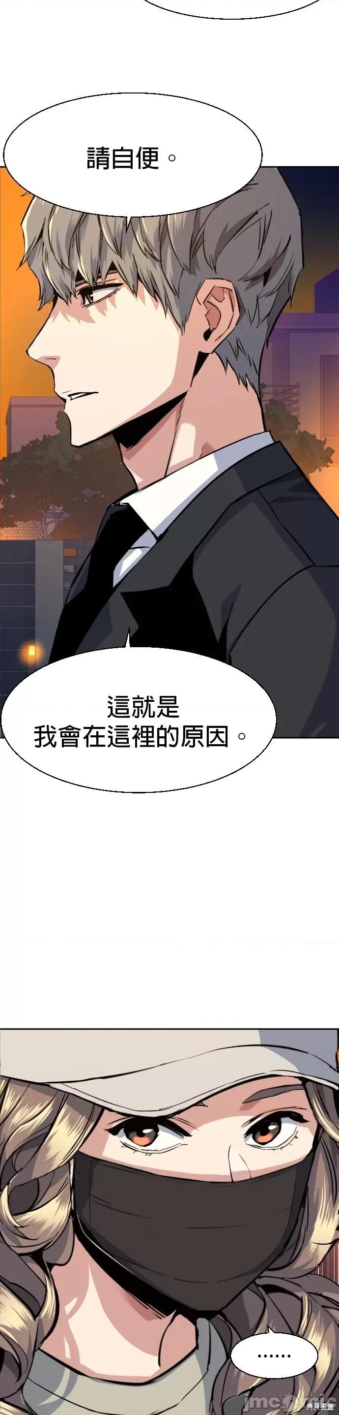 入学佣兵 入学佣兵060 第59话.zip 第48页
