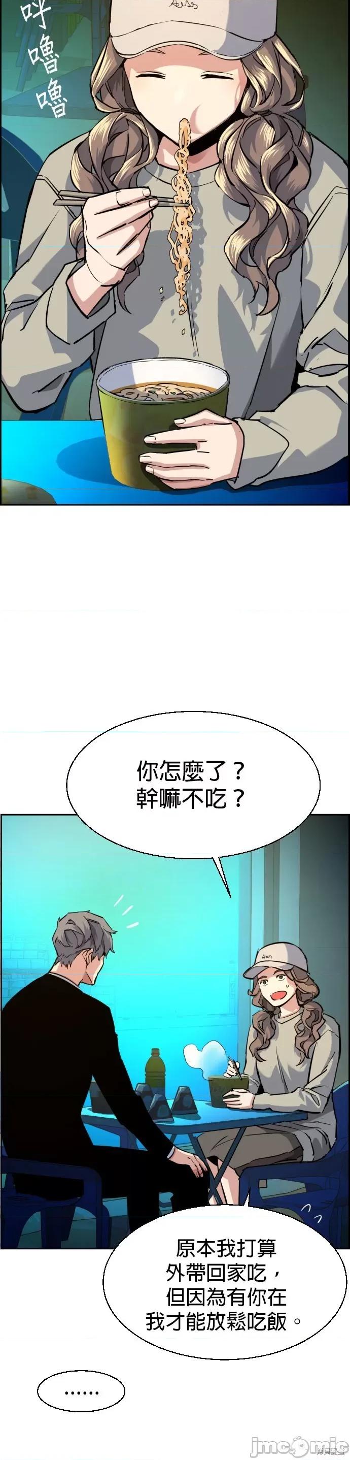 入学佣兵 入学佣兵060 第59话.zip 第50页