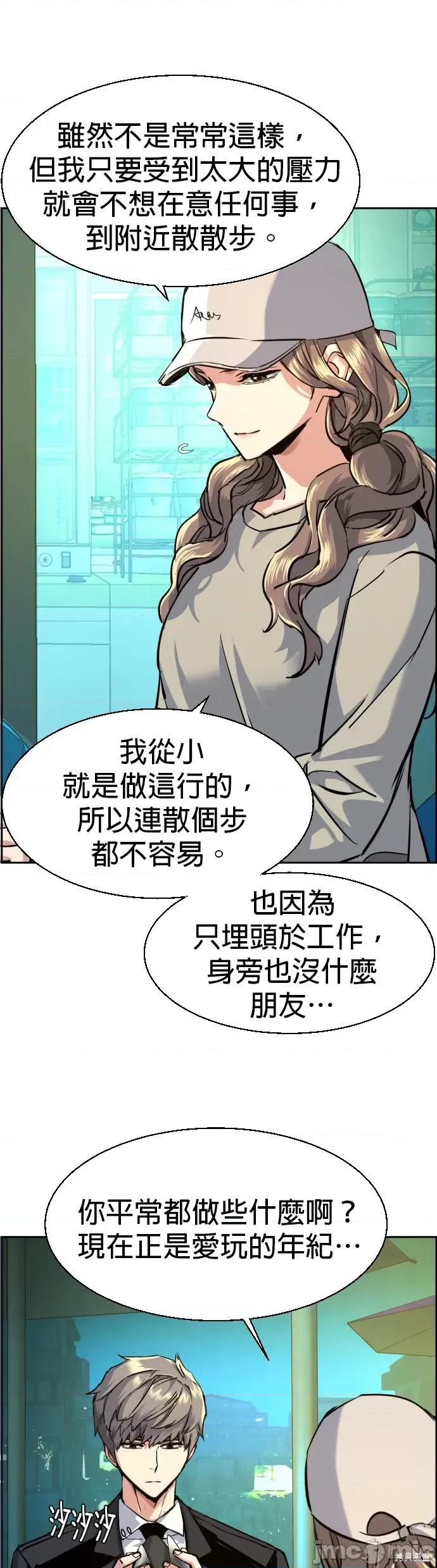 入学佣兵 入学佣兵060 第59话.zip 第51页