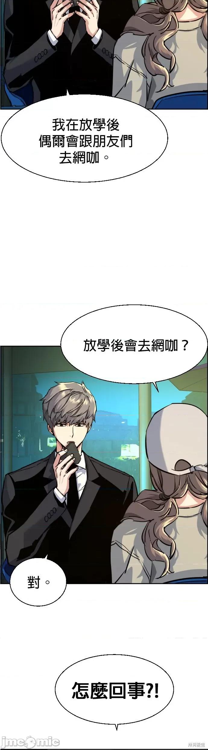 入学佣兵 入学佣兵060 第59话.zip 第52页