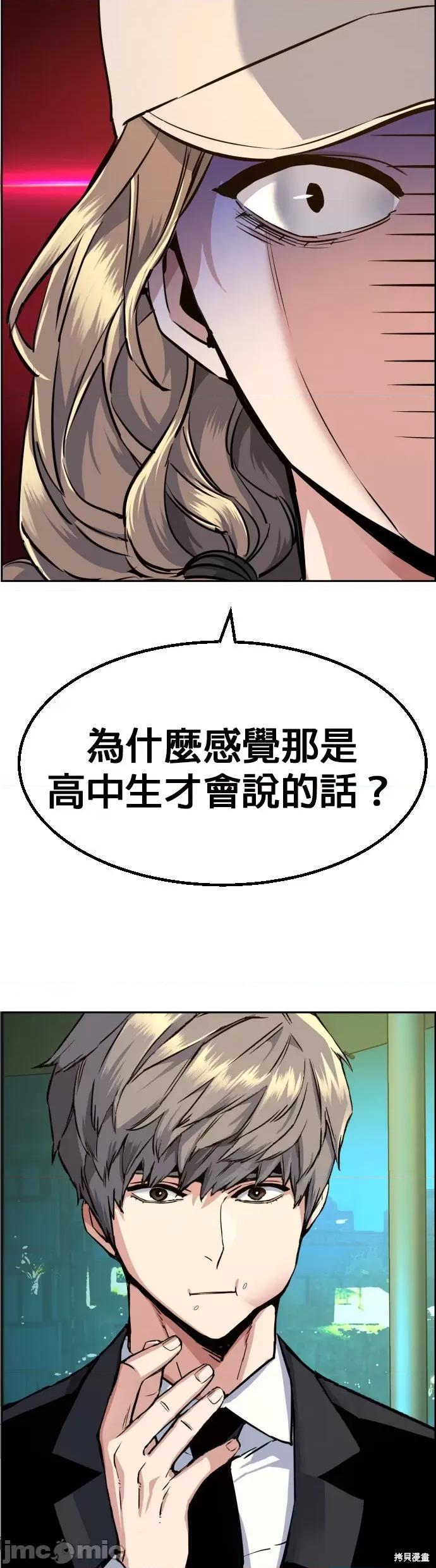 入学佣兵 入学佣兵060 第59话.zip 第53页