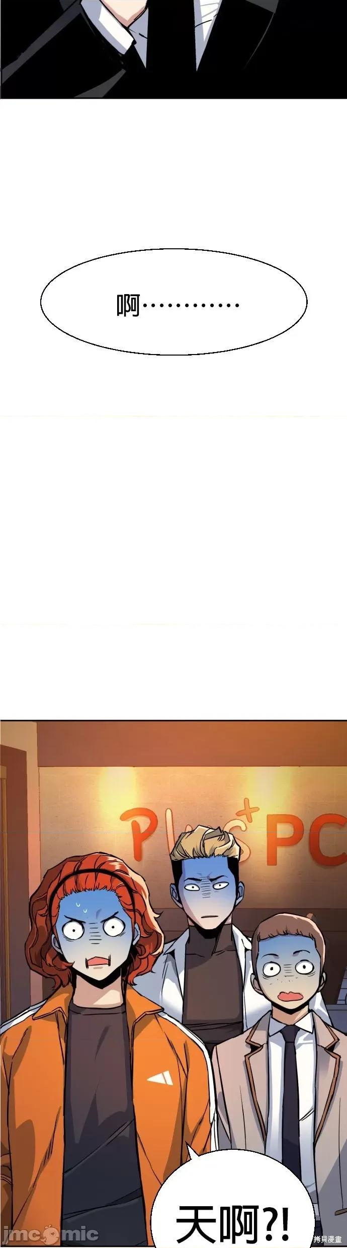 入学佣兵 入学佣兵060 第59话.zip 第54页
