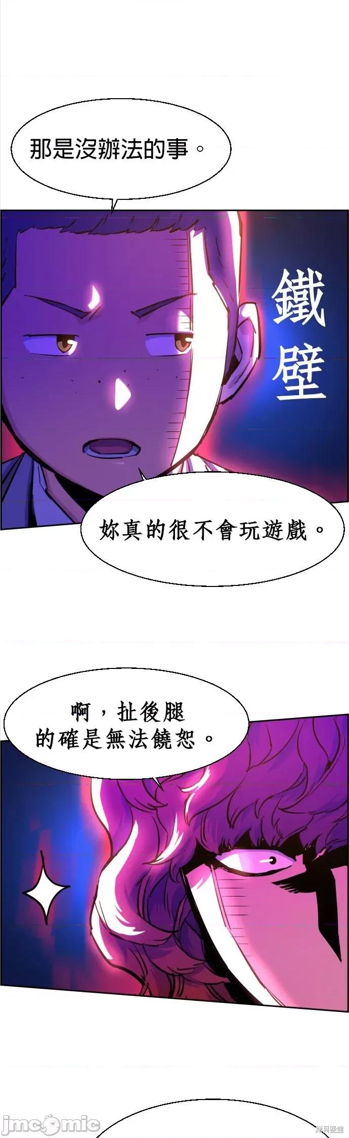 入学佣兵 入学佣兵061 第60话.zip 第4页