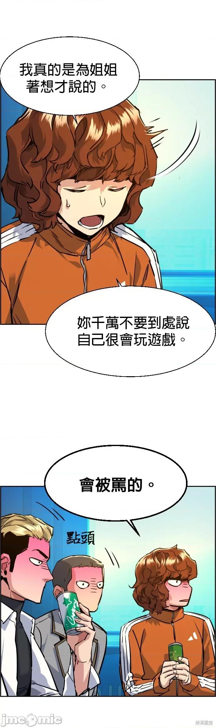入学佣兵 入学佣兵061 第60话.zip 第6页