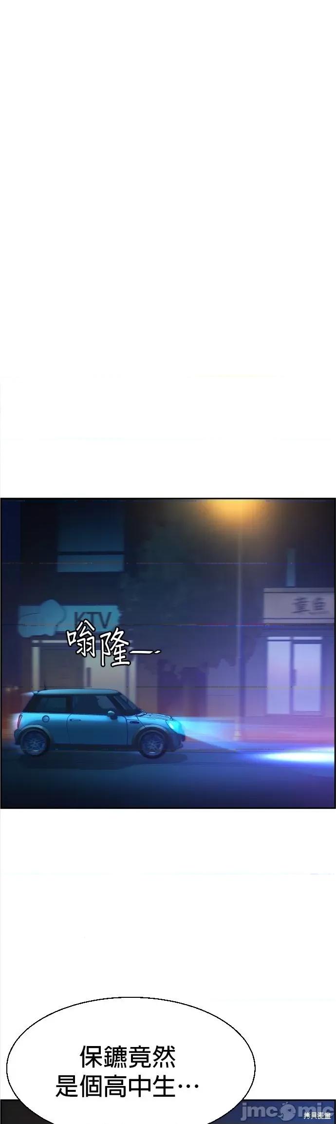 入学佣兵 入学佣兵061 第60话.zip 第11页