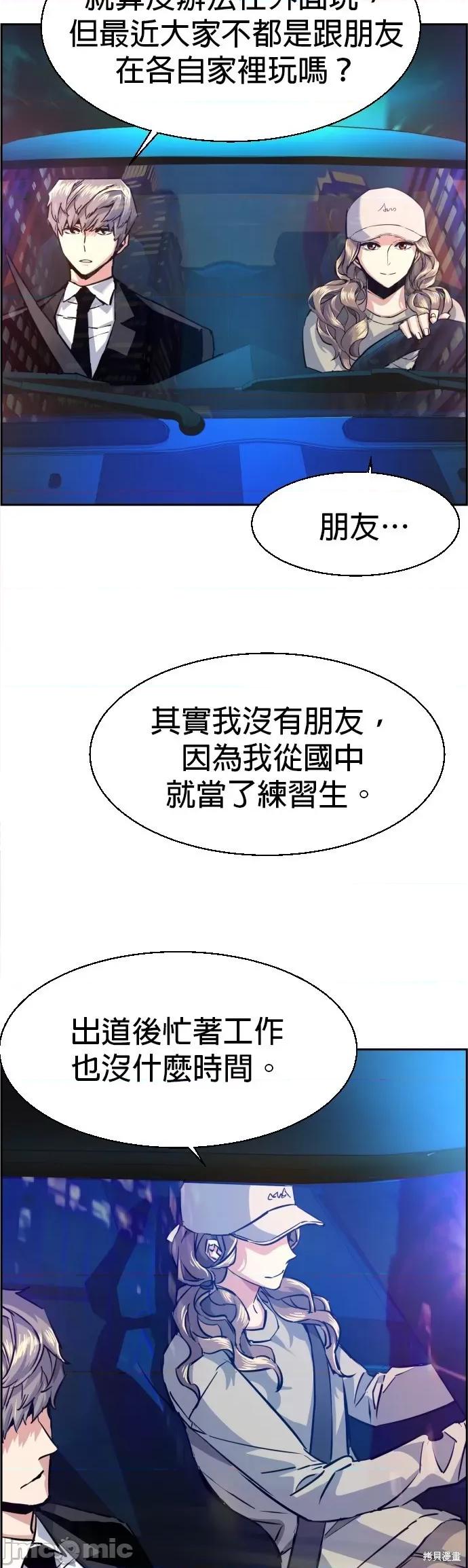 入学佣兵 入学佣兵061 第60话.zip 第14页