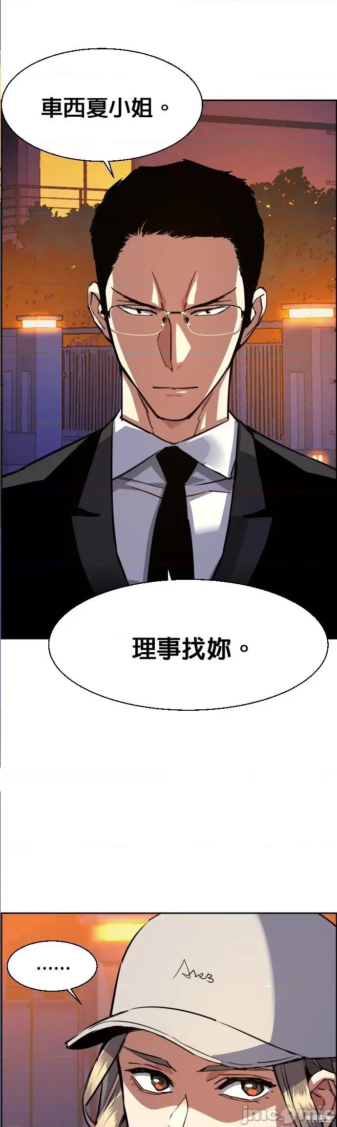 入学佣兵 入学佣兵061 第60话.zip 第24页
