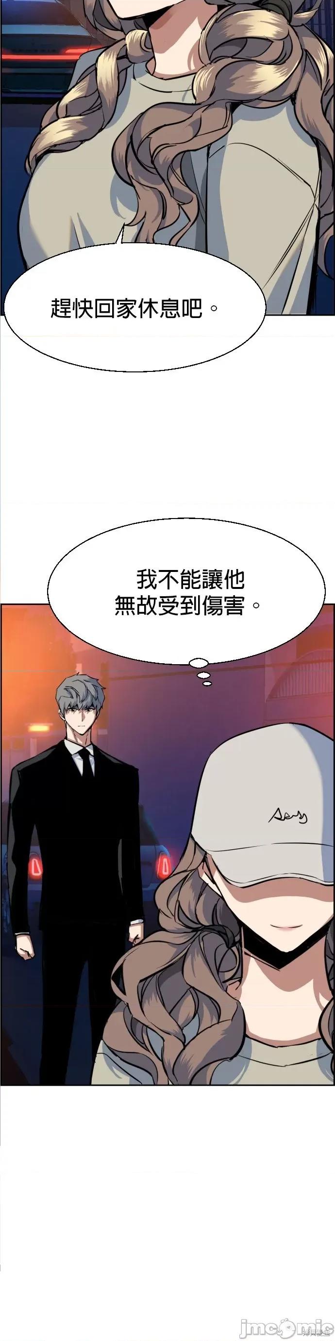 入学佣兵 入学佣兵061 第60话.zip 第30页