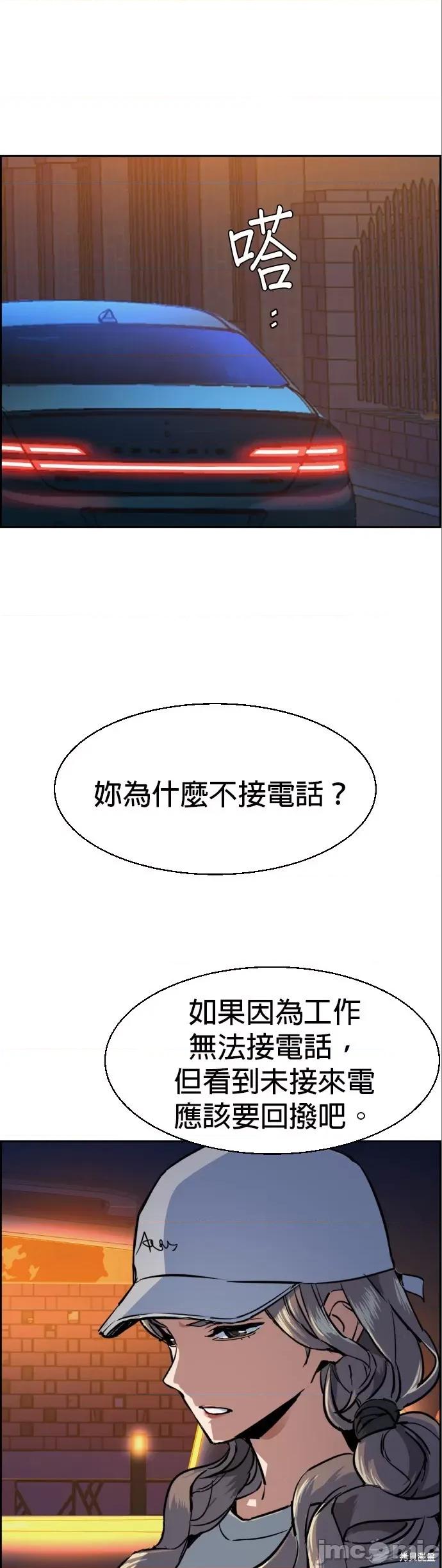 入学佣兵 入学佣兵061 第60话.zip 第31页