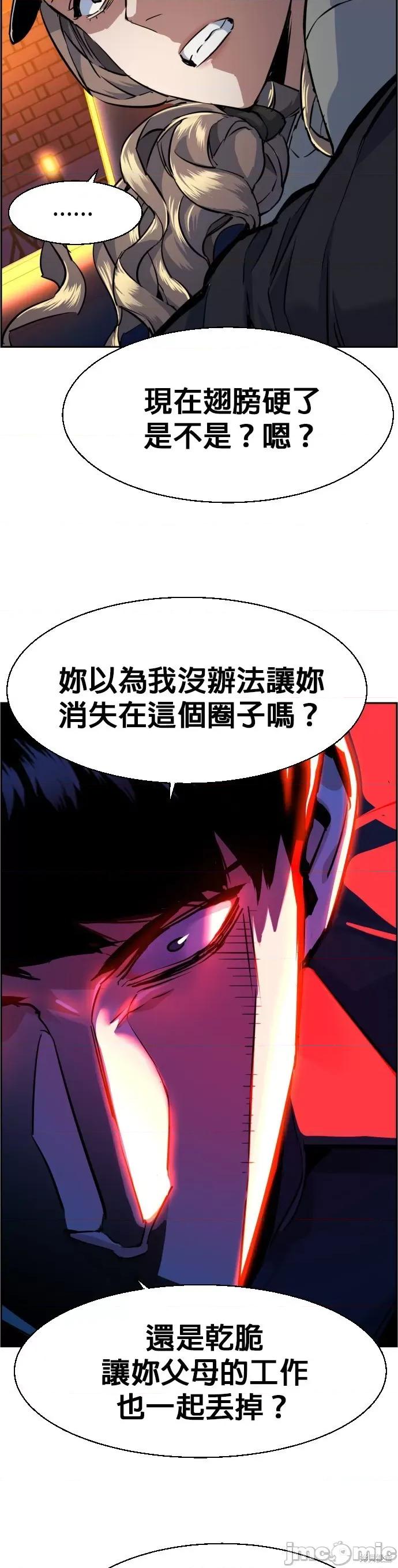 入学佣兵 入学佣兵061 第60话.zip 第37页