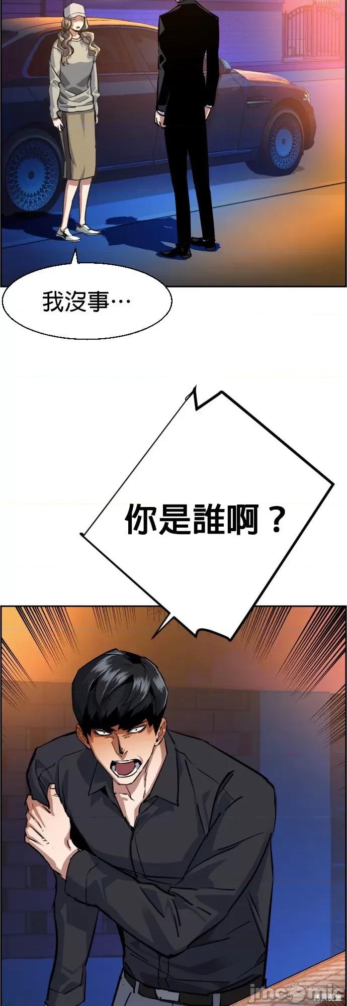 入学佣兵 入学佣兵061 第60话.zip 第43页