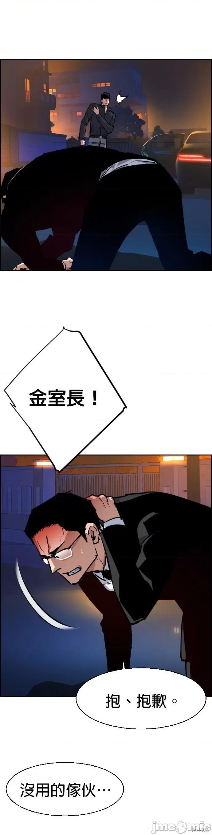 入学佣兵 入学佣兵061 第60话.zip 第46页