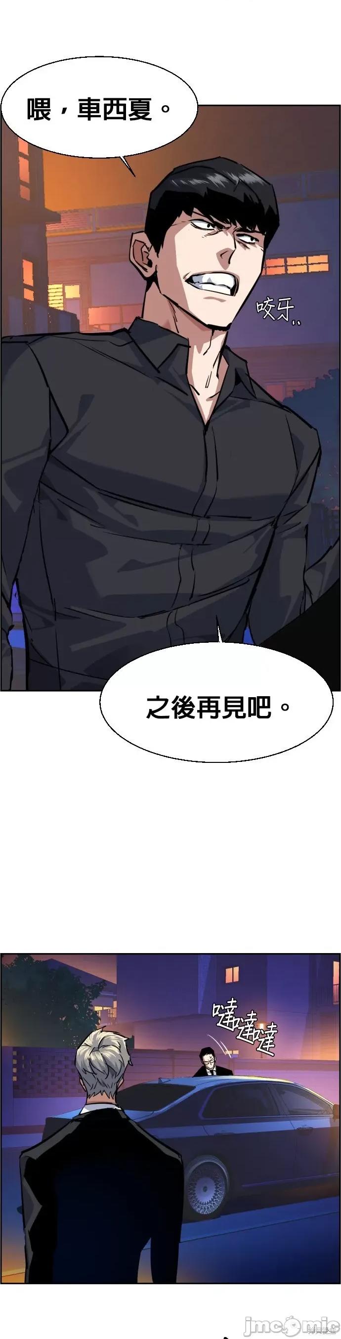 入学佣兵 入学佣兵061 第60话.zip 第47页