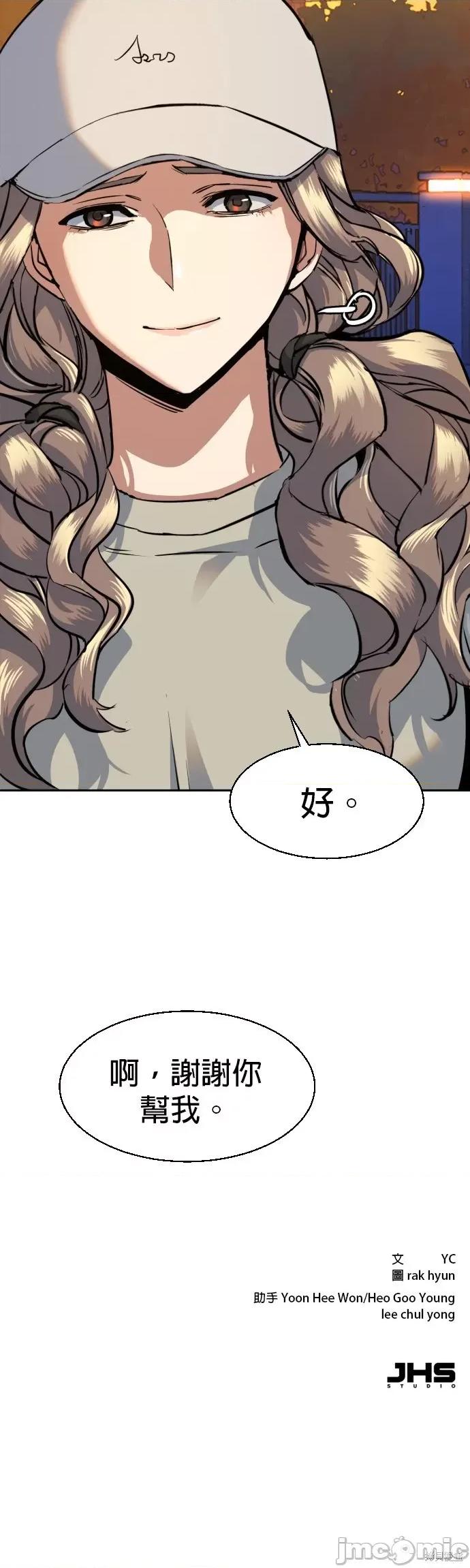 入学佣兵 入学佣兵061 第60话.zip 第52页