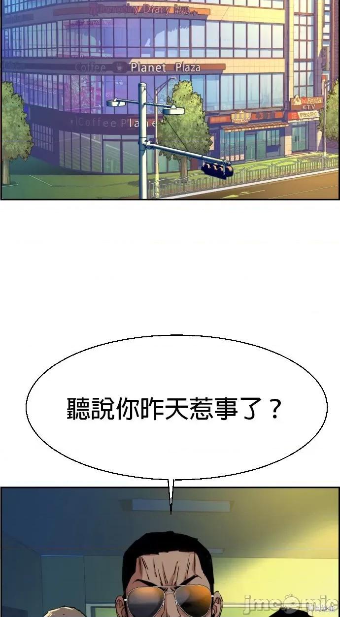 入学佣兵 入学佣兵062 第61话.zip 第2页