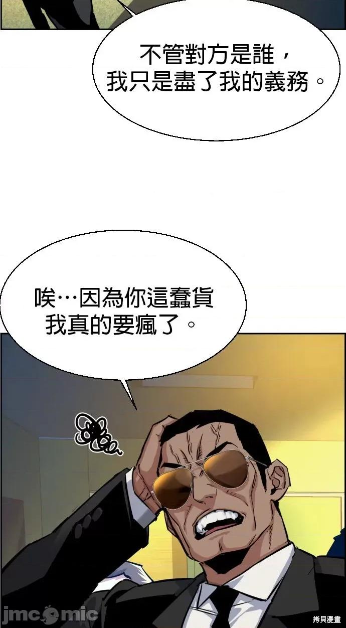 入学佣兵 入学佣兵062 第61话.zip 第6页