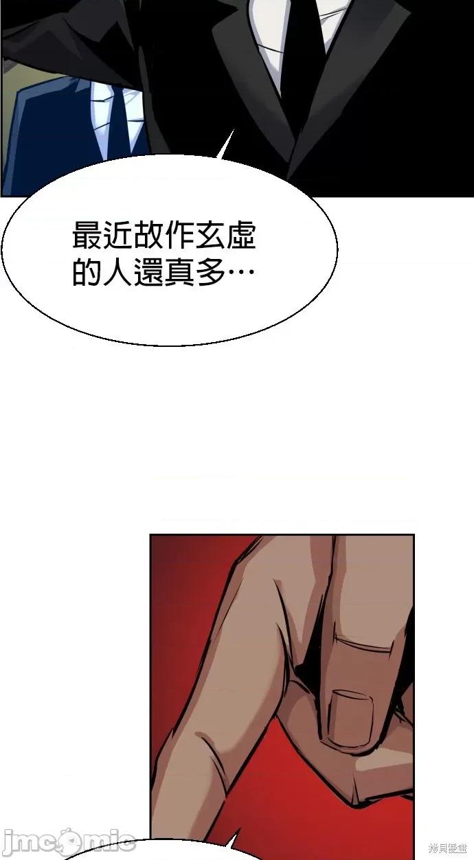 入学佣兵 入学佣兵062 第61话.zip 第7页