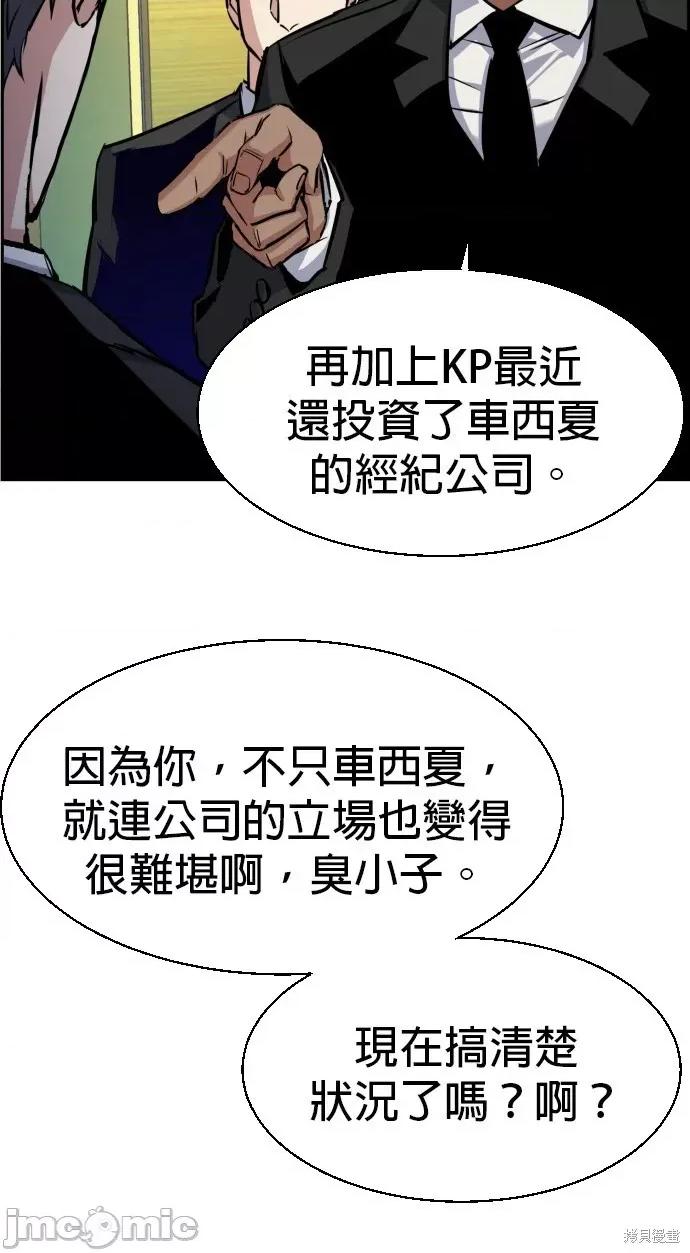入学佣兵 入学佣兵062 第61话.zip 第9页