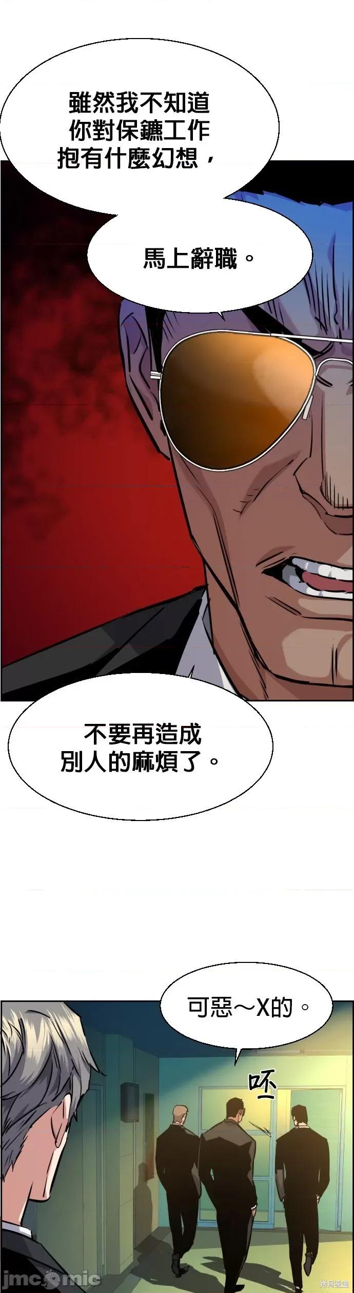 入学佣兵 入学佣兵062 第61话.zip 第11页
