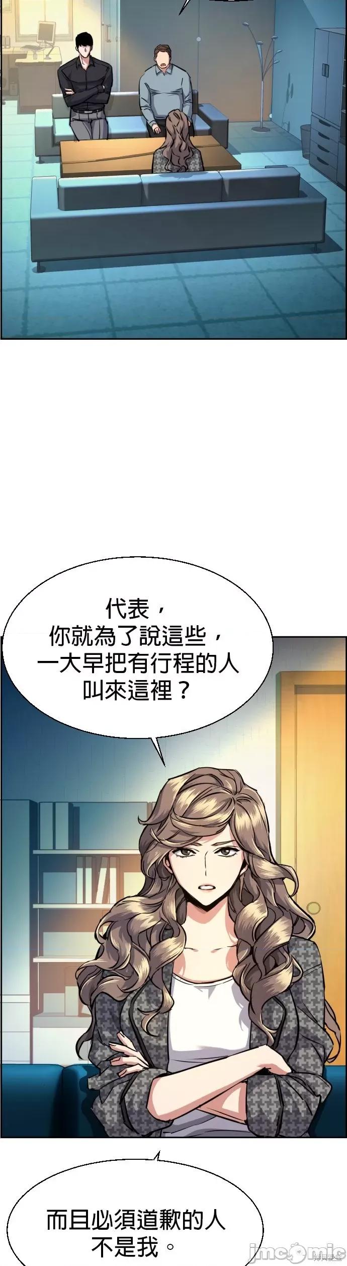 入学佣兵 入学佣兵062 第61话.zip 第14页
