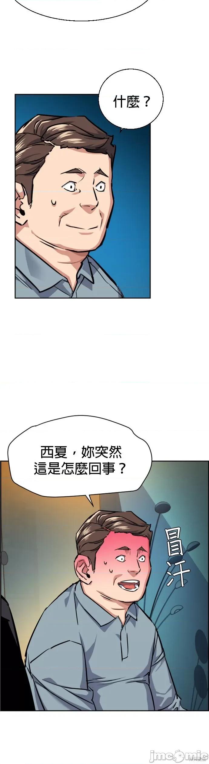 入学佣兵 入学佣兵062 第61话.zip 第15页