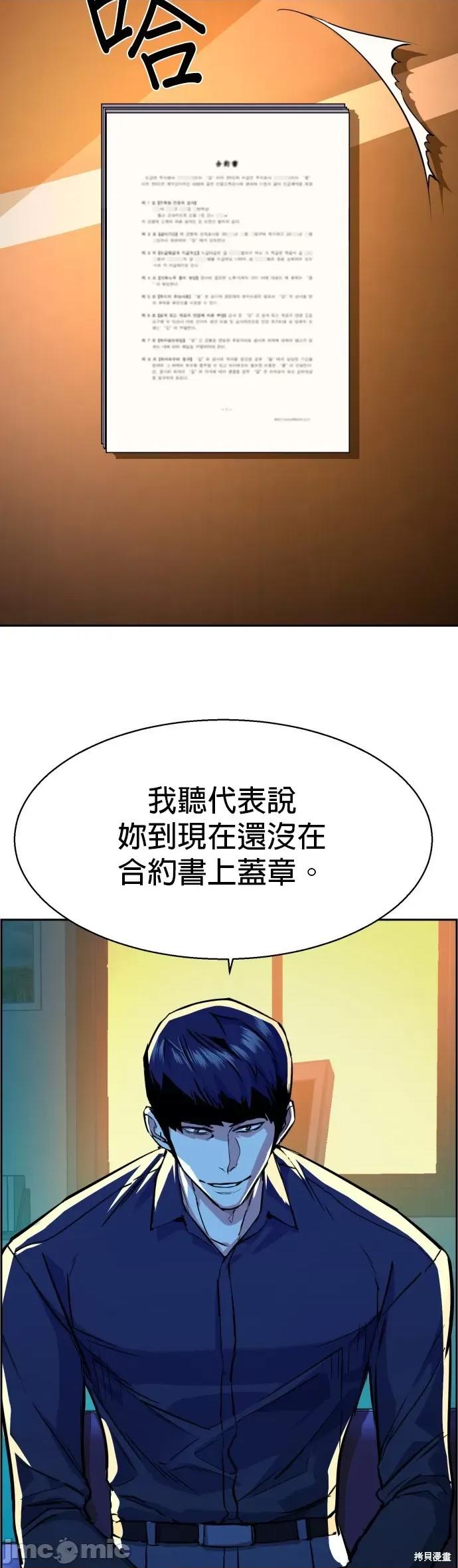 入学佣兵 入学佣兵062 第61话.zip 第18页