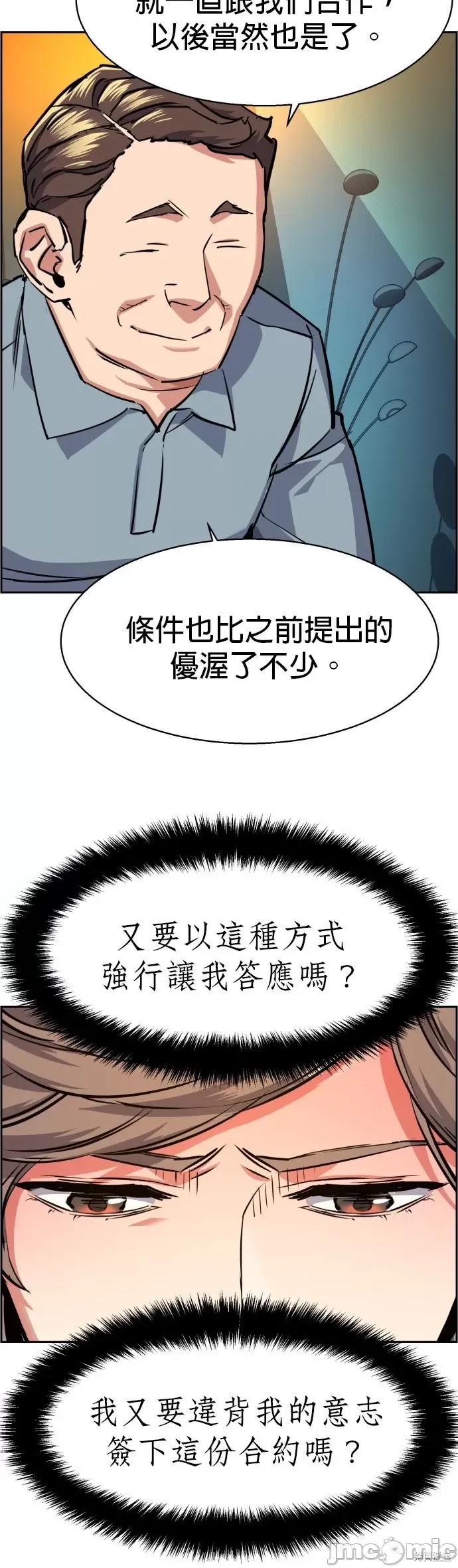 入学佣兵 入学佣兵062 第61话.zip 第20页