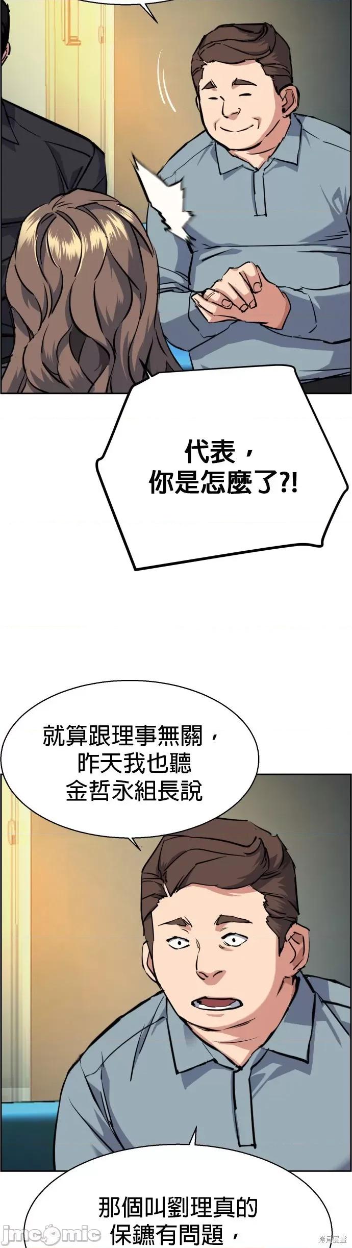 入学佣兵 入学佣兵062 第61话.zip 第22页