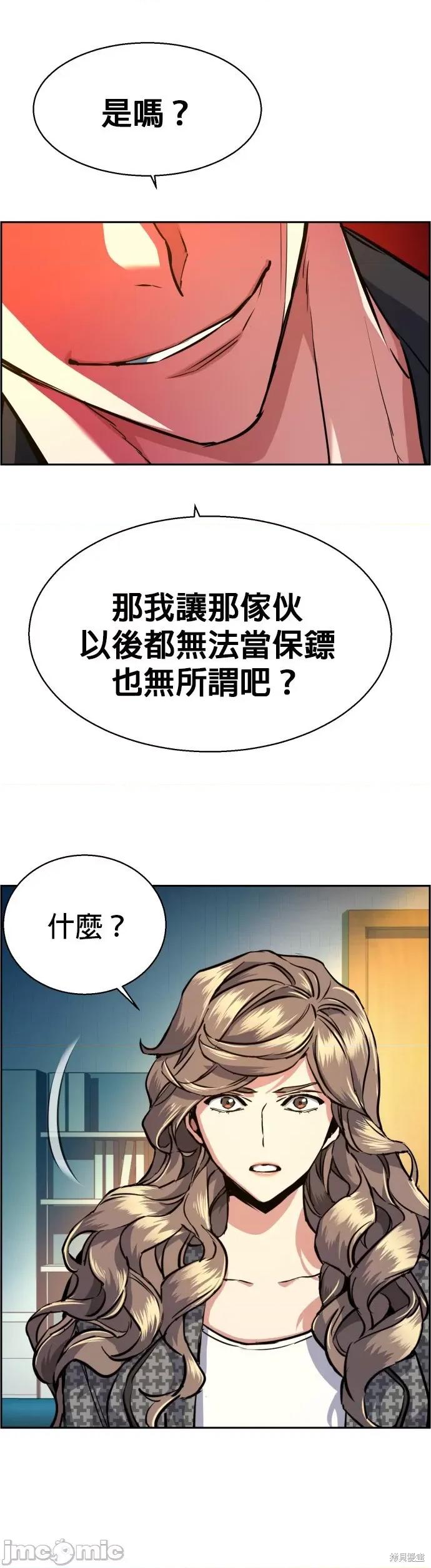 入学佣兵 入学佣兵062 第61话.zip 第26页