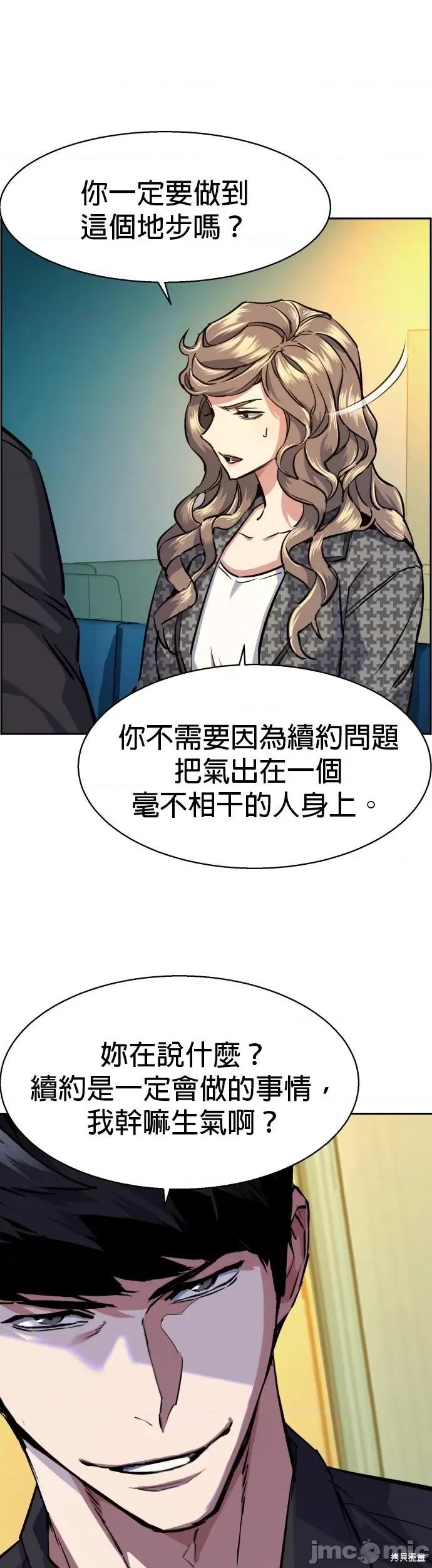 入学佣兵 入学佣兵062 第61话.zip 第29页