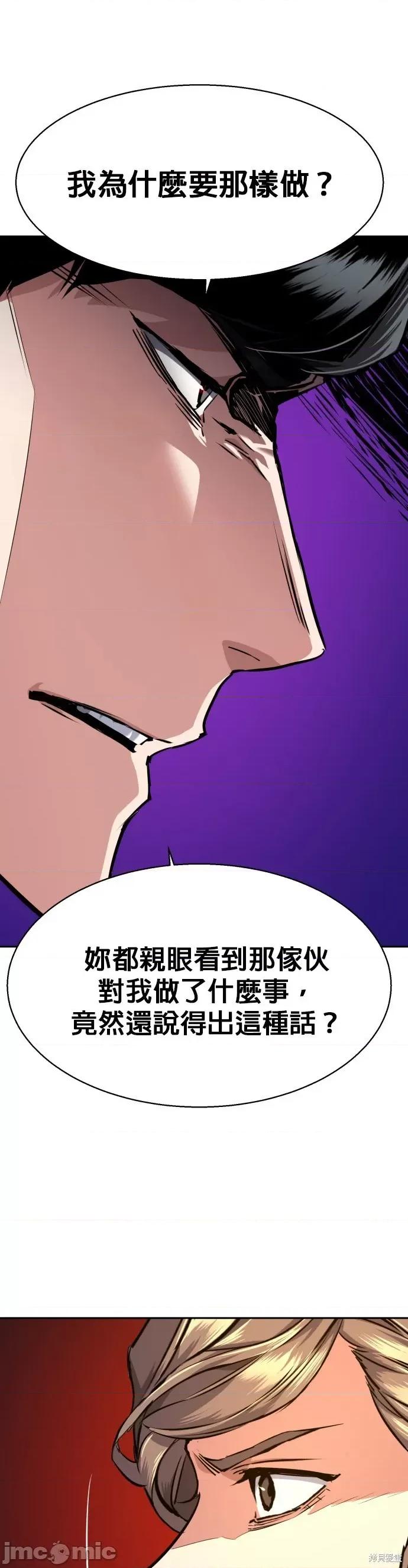 入学佣兵 入学佣兵062 第61话.zip 第31页