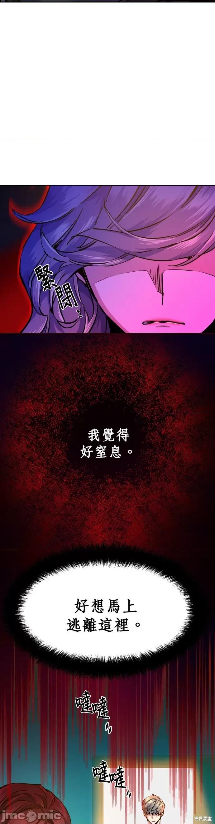 入学佣兵 入学佣兵062 第61话.zip 第34页