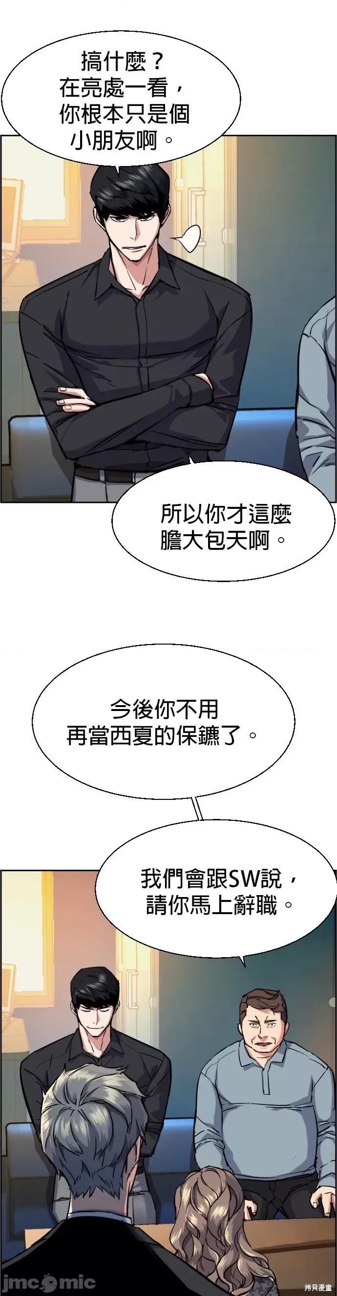 入学佣兵 入学佣兵062 第61话.zip 第36页