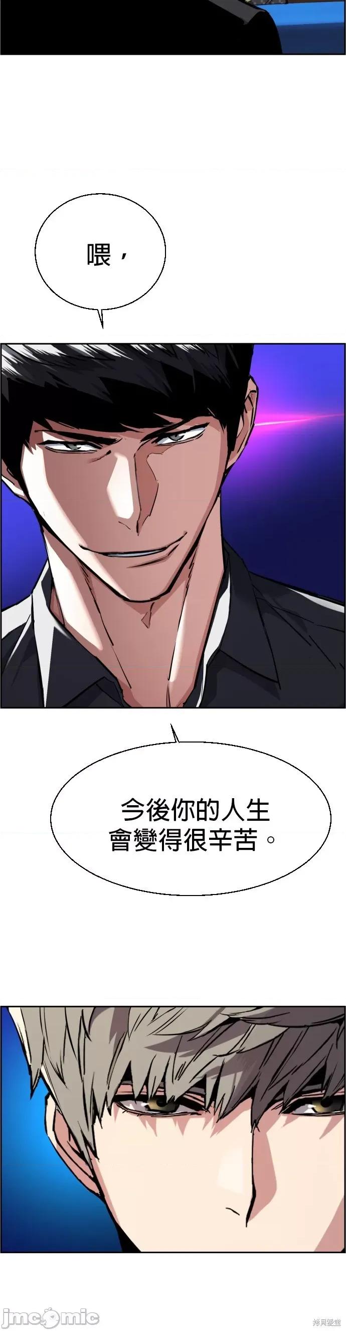 入学佣兵 入学佣兵062 第61话.zip 第37页