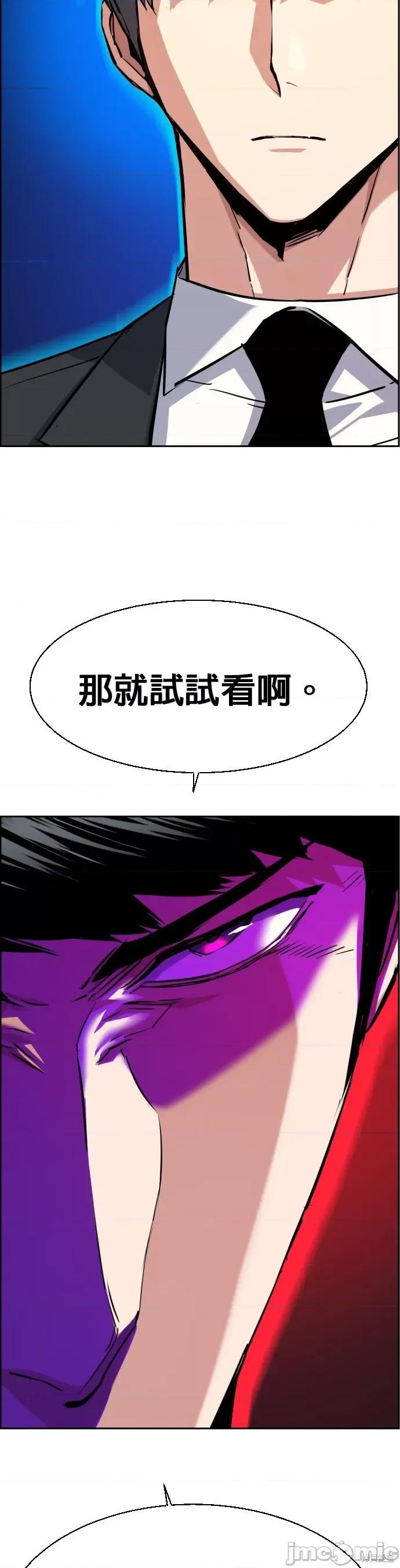 入学佣兵 入学佣兵062 第61话.zip 第43页