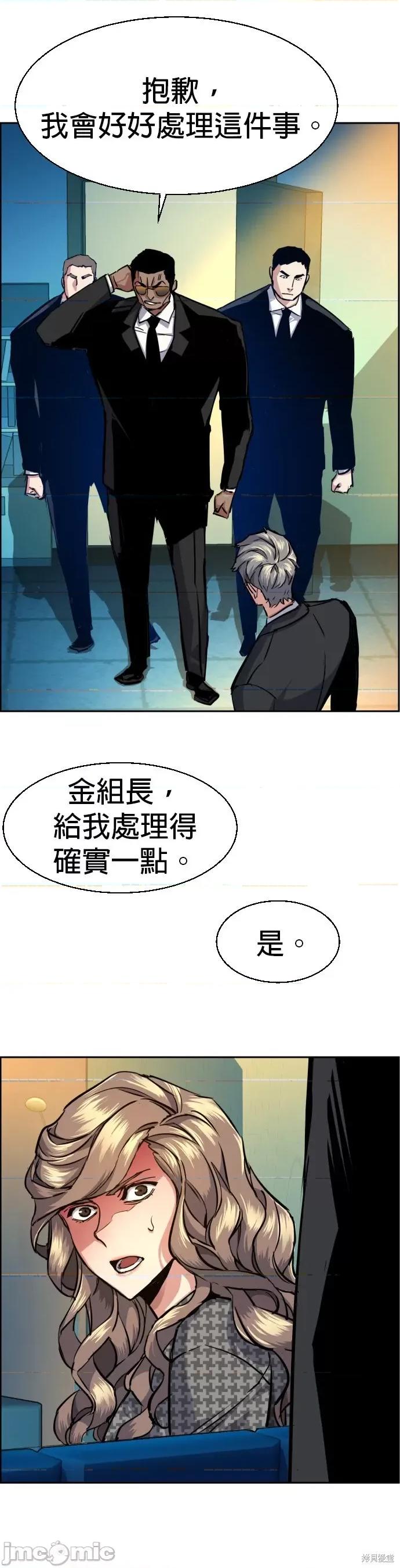 入学佣兵 入学佣兵062 第61话.zip 第45页