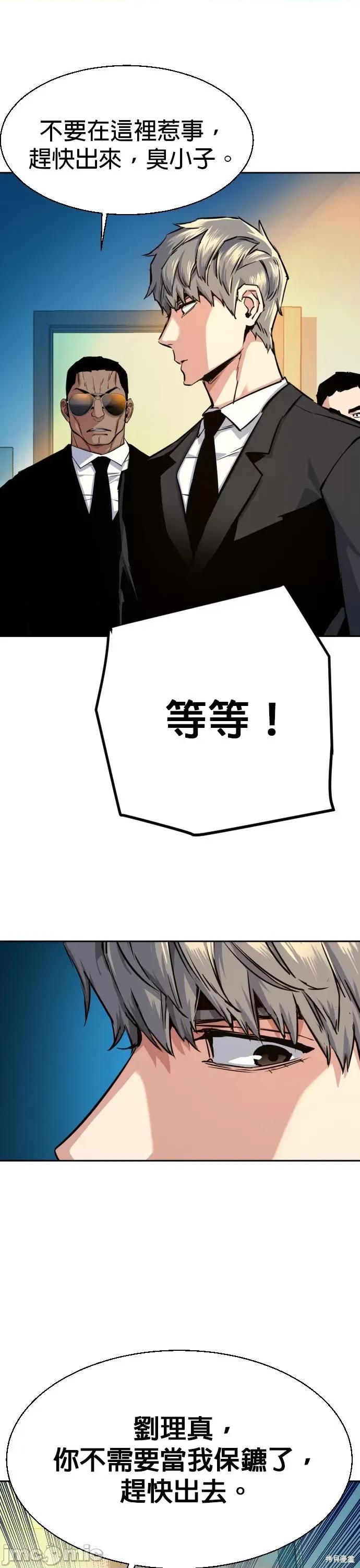 入学佣兵 入学佣兵062 第61话.zip 第46页