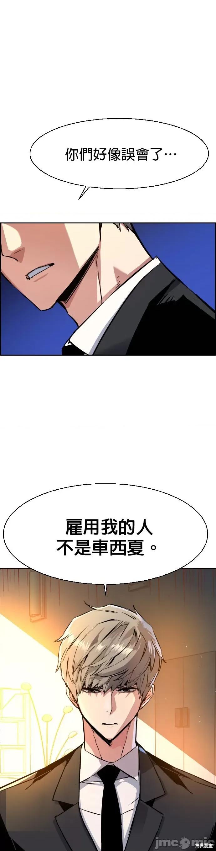 入学佣兵 入学佣兵062 第61话.zip 第54页