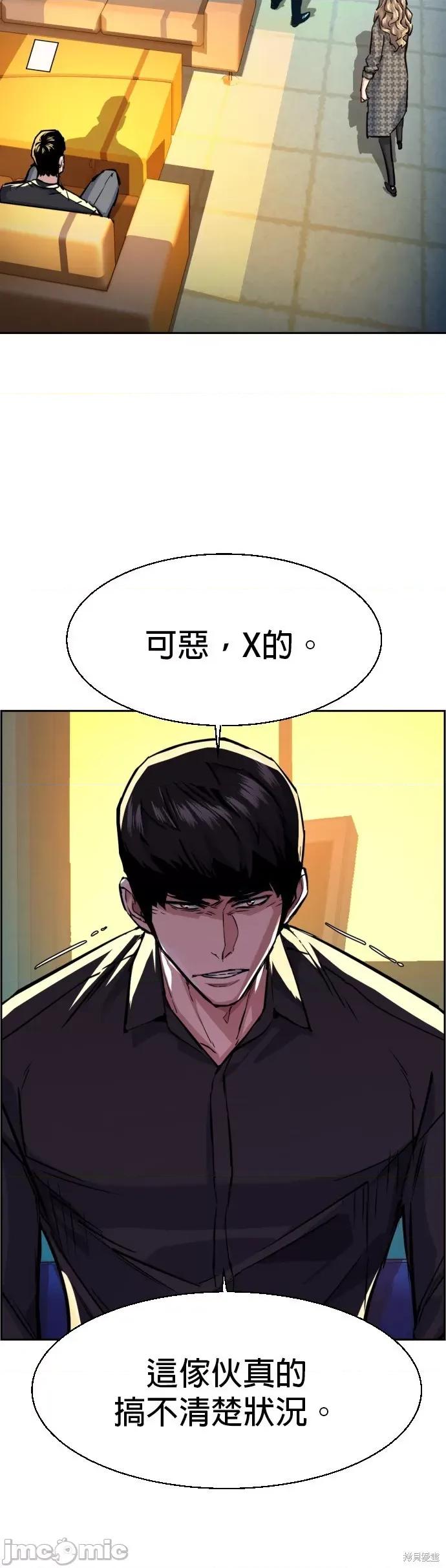入学佣兵 入学佣兵063 第62话.zip 第2页