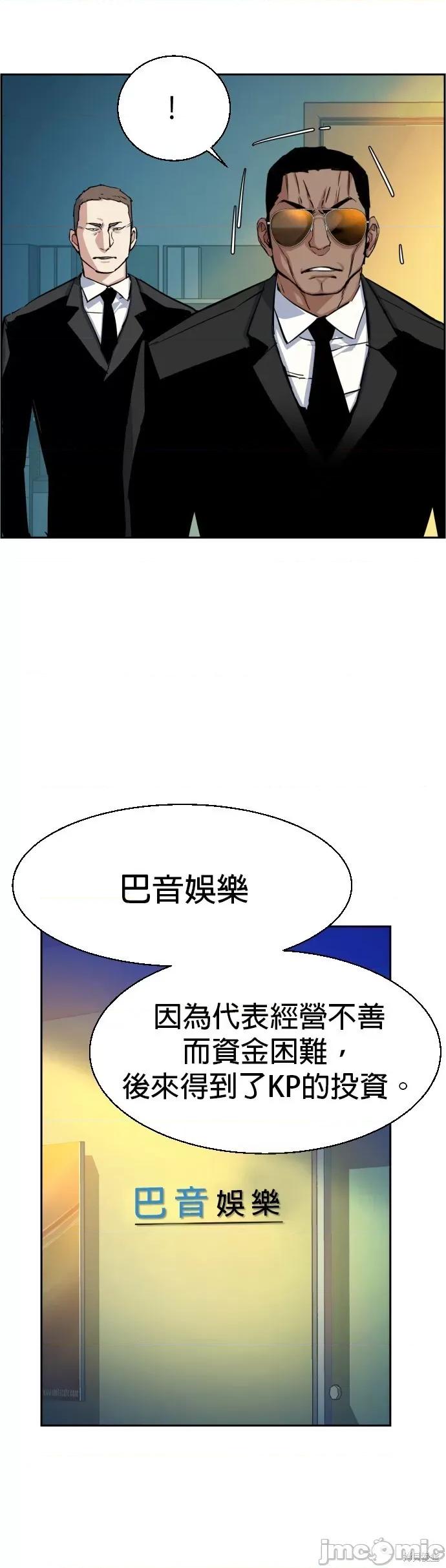 入学佣兵 入学佣兵063 第62话.zip 第5页