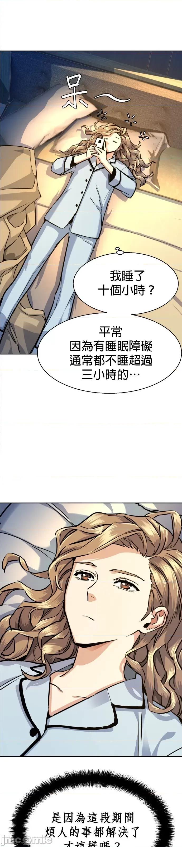 入学佣兵 入学佣兵064 第63话.zip 第3页