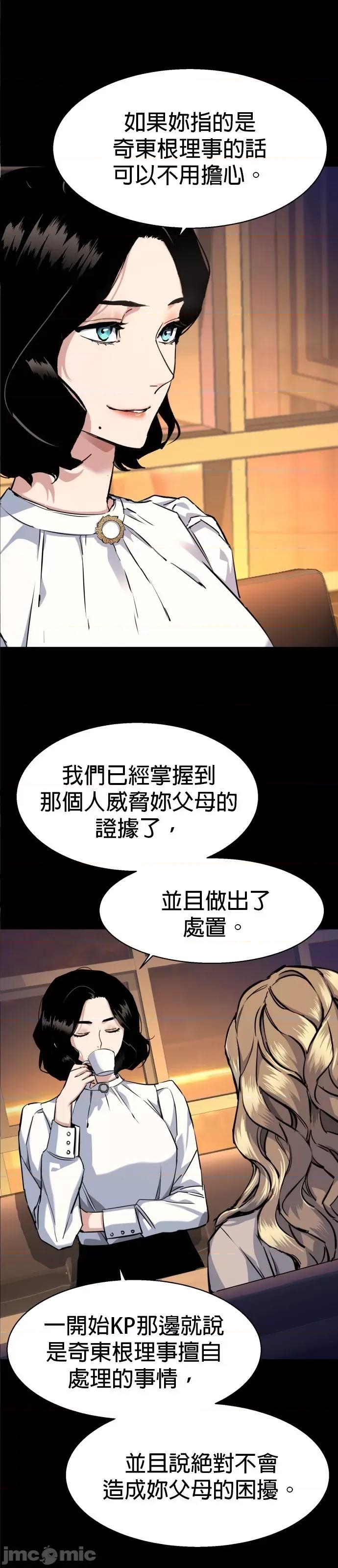 入学佣兵 入学佣兵064 第63话.zip 第7页