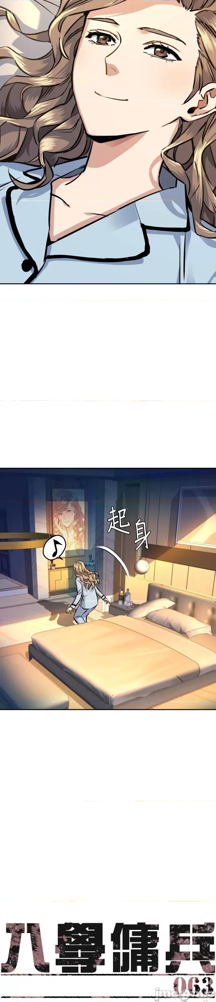 入学佣兵 入学佣兵064 第63话.zip 第13页
