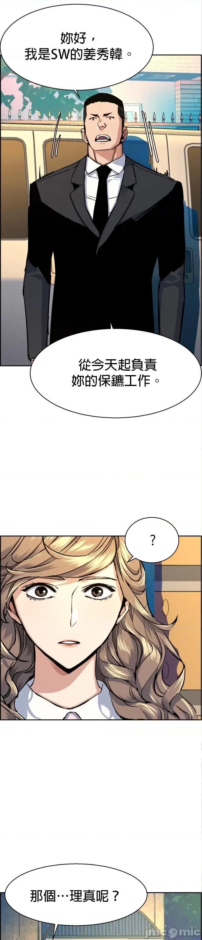 入学佣兵 入学佣兵064 第63话.zip 第17页